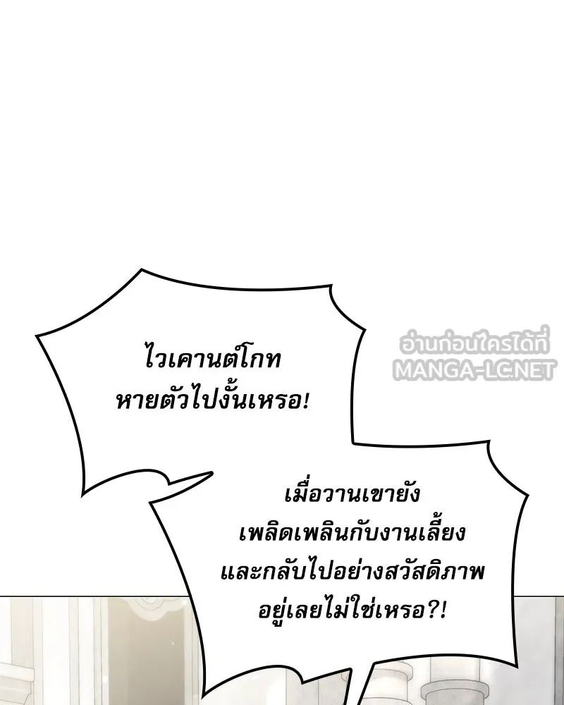กำราบรักร้ายนายจอมพยศ ตอนที่ 12 รูปที่ 129