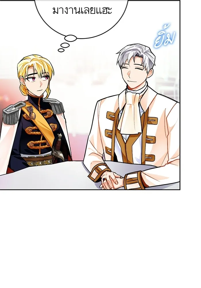 บุตรีดยุกขอไม่แต่งงานbrกับหนุ่มในฝัน ตอนที่ 21 รูปที่ 11