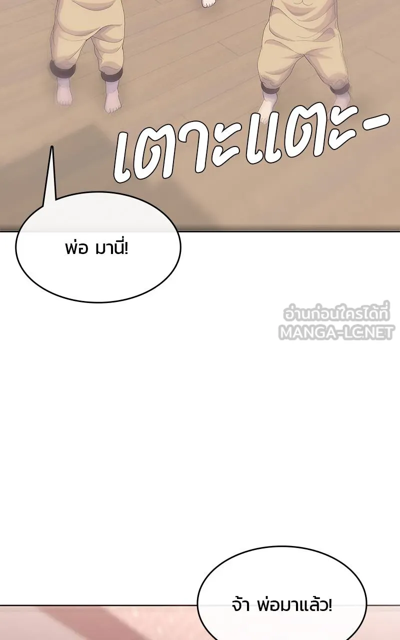 บันทึกครัวค่ายทหาร ตอนที่ 235 รูปที่ 129