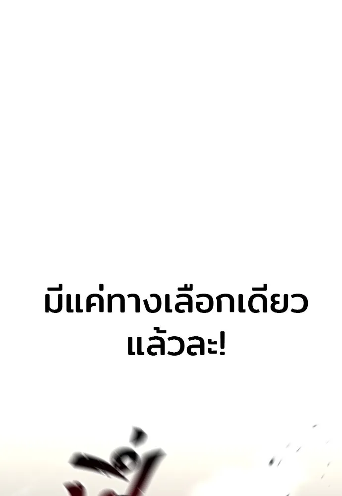 เส้นทางสู่เทพมาร ตอนที่ 90 รูปที่ 98