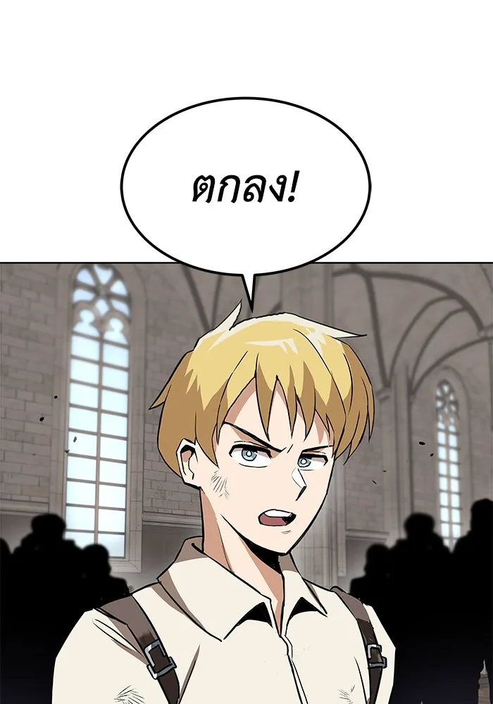 ชีวิตพลิกผันของลอร์ดผู้เกียจคร้าน ตอนที่ 9 การเปลี่ยนแปลงของความสัมพันธ์ รูปที่ 103