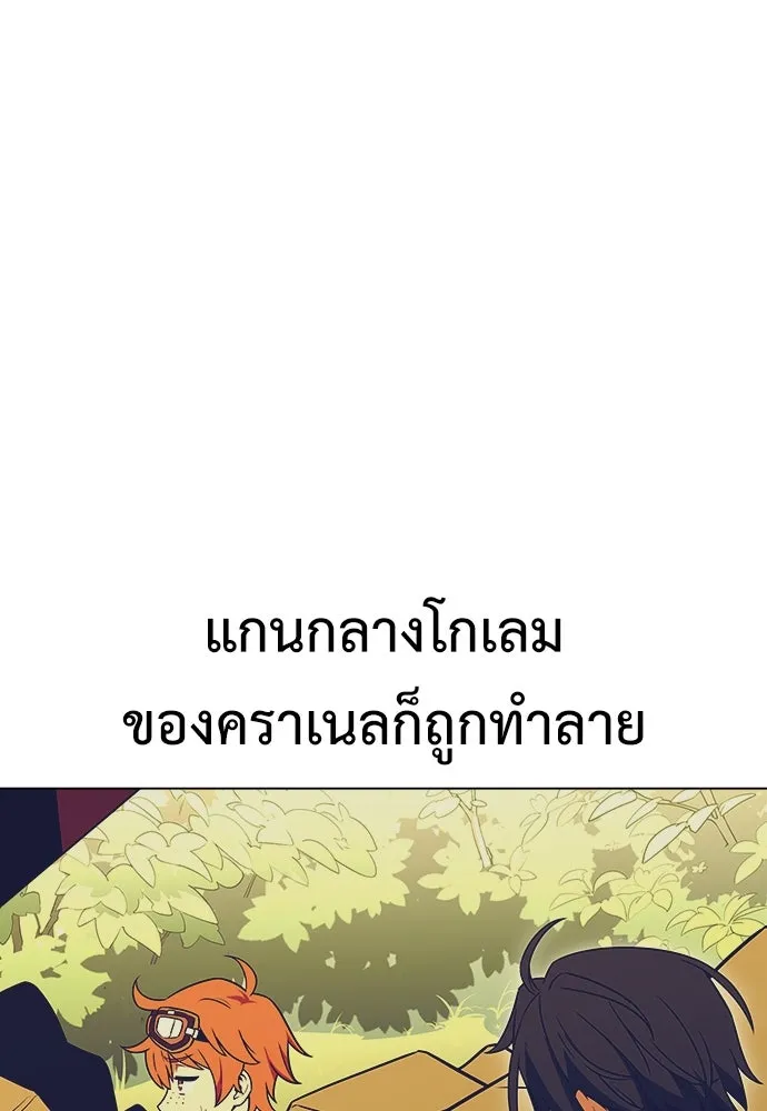 ไอ้เพลเยอร์นั่น ฉันฆ่ามันเอง ตอนที่ 11 รูปที่ 106
