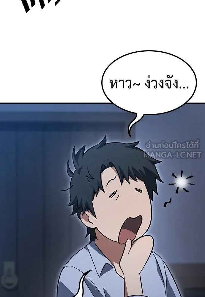 คลินิกสัตว์ต่างโลกของคิมโอจิน ตอนที่ 7 รูปที่ 96