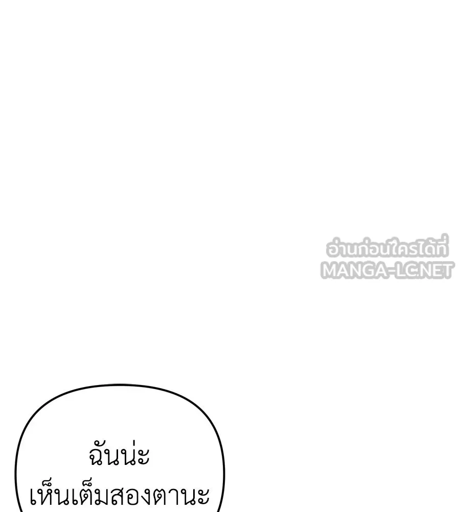 Spy House ตอนที่ 54 (จบซีซัน 1) รูปที่ 201