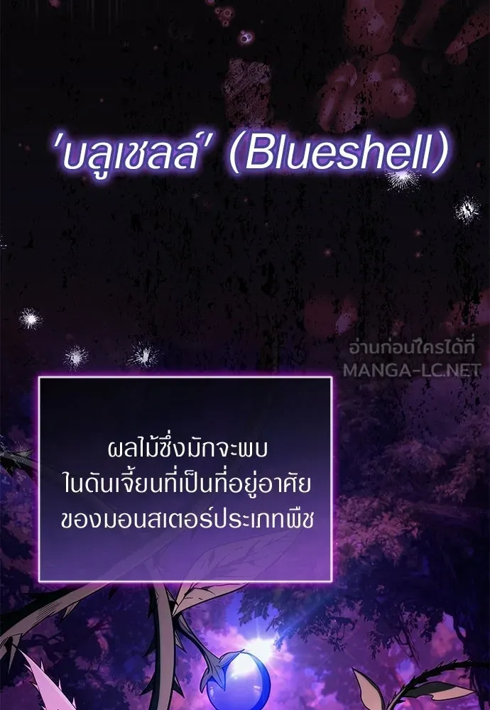 เชื่อเถอะ ฉันเป็นฮันเตอร์ห่วยแตก ตอนที่ 84 รูปที่ 57