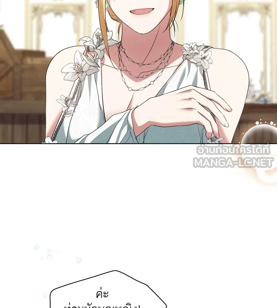 ทางหลุดพ้นของนักบุญลวง ตอนที่ 10 รูปที่ 87