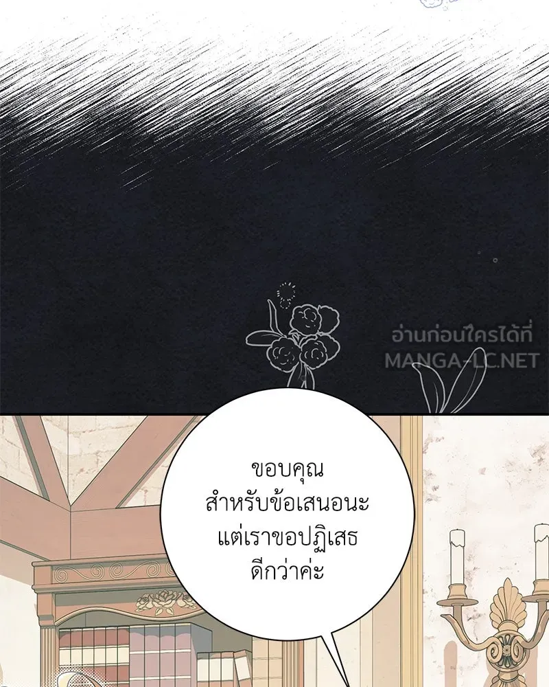 ดัชเชสเชลย ตอนที่ 29 รูปที่ 3