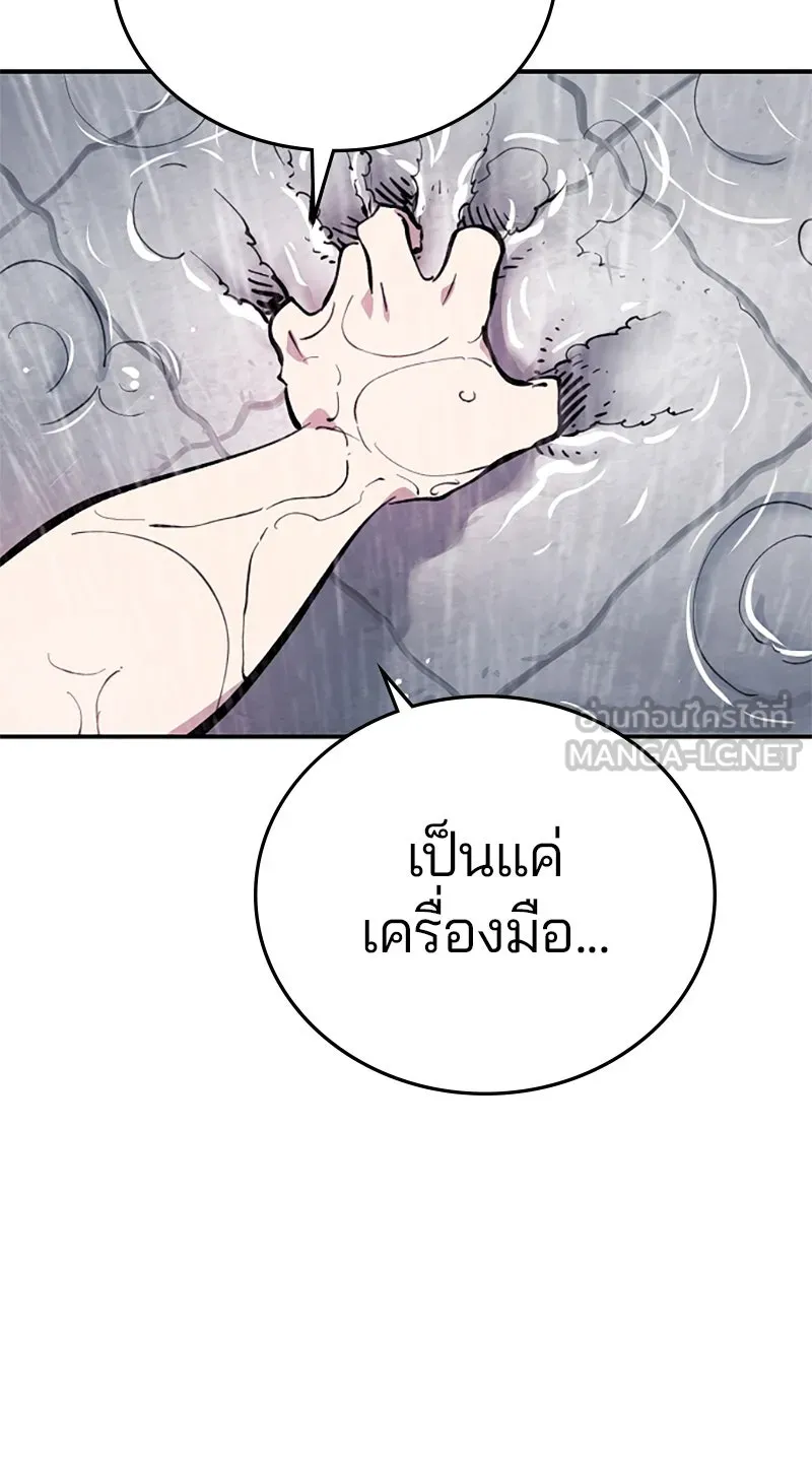 Player ตอนที่ 125 รูปที่ 81