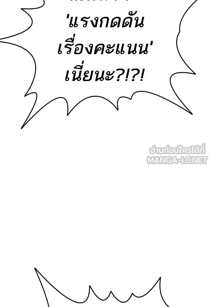 Study Group ตอนที่ 309 รูปที่ 122