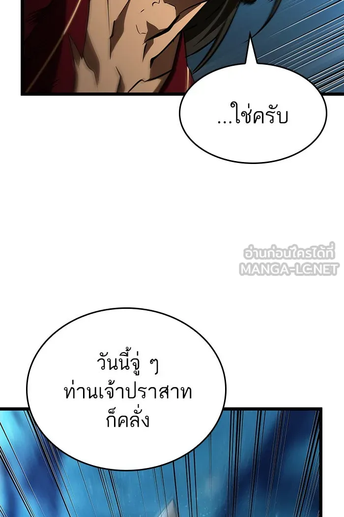 หลังวันสิ้นโลก ตอนที่ 26 รูปที่ 21