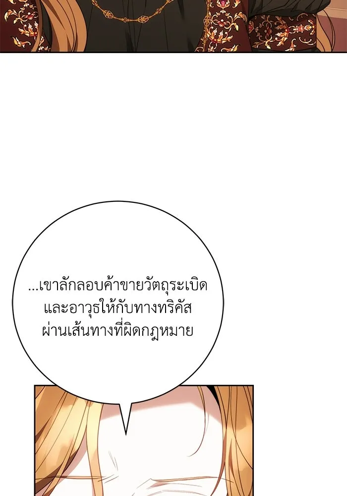 ย้อนเวลาพลิกชะตาทายาท ตอนที่ 78 รูปที่ 32