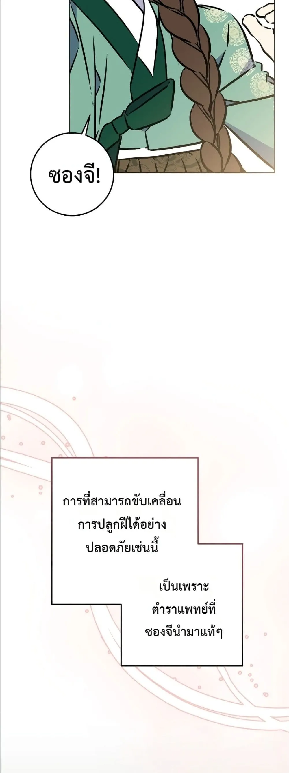 Manga-lc-com อ่านมังงะ อ่านการ์ตูน ออนไลน์ ฟรี The Princess’s Guide to a Perfect Life ตอนที่ 1 2 3 4 5 6 7 8 9 10 11 12 13 14 ฟรี ไม่มีโฆษณา Manga-lc - อ่าน มังงะ อ่าน การ์ตูน ออนไลน์ อ่านมังงะ ฟรี