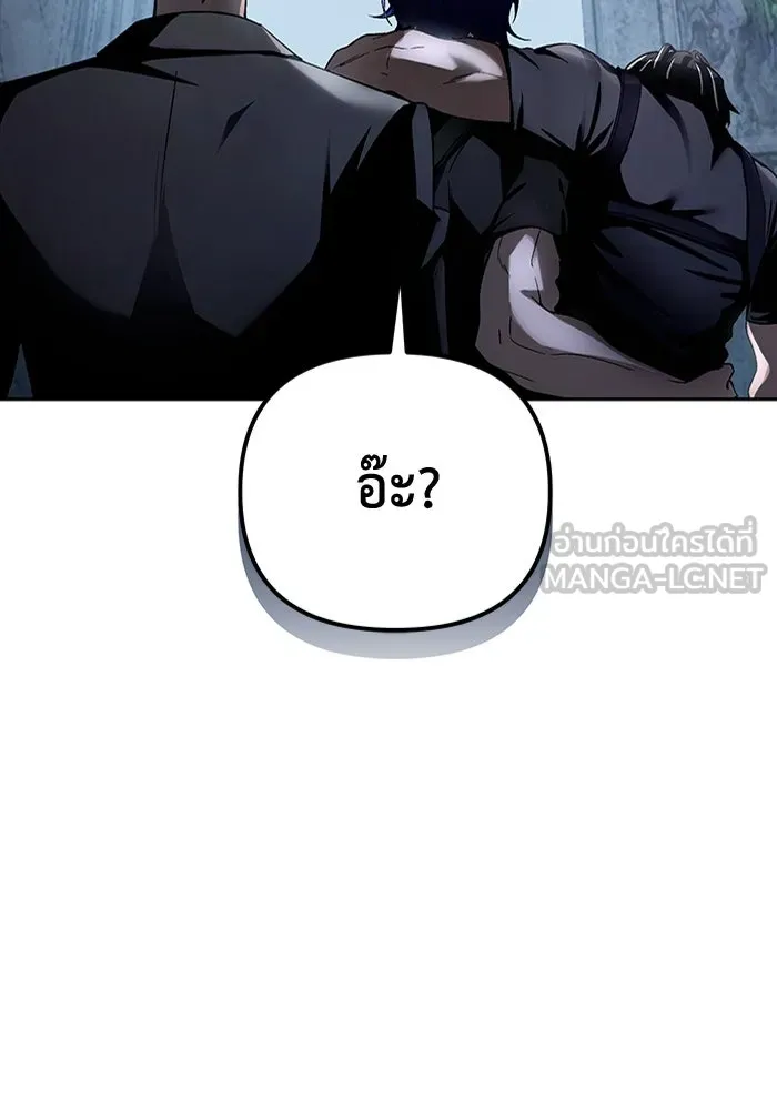 เชื่อเถอะ ฉันเป็นฮันเตอร์ห่วยแตก ตอนที่ 12 รูปที่ 120