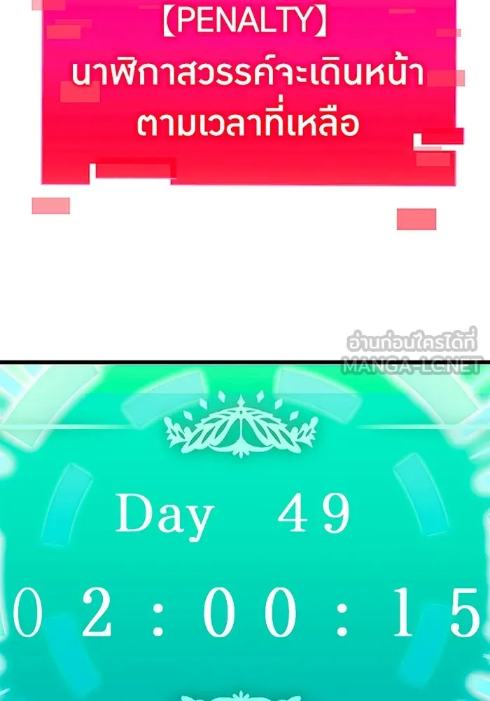 เพลเยอร์เลือดเทวะ ตอนที่ 13 ราคาของความล้มเหลว รูปที่ 168