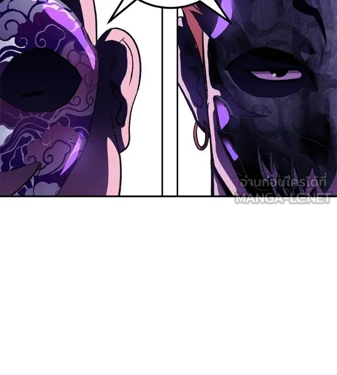 เรียกฉันว่าพระเจ้า ตอนที่ 85 รูปที่ 113