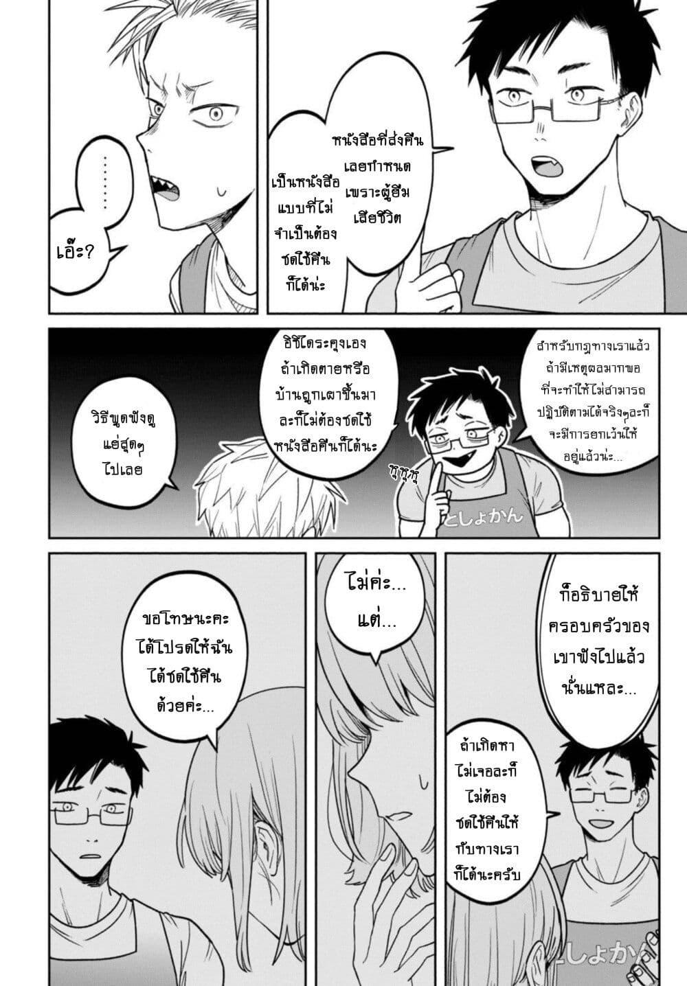 Manga-lc-com อ่านมังงะ อ่านการ์ตูน ออนไลน์ ฟรี Zeikin de Katta Hon ตอนที่ 1 2 3 4 5 6 7 8 9 10 11 12 13 14 ฟรี ไม่มีโฆษณา Manga-lc - อ่าน มังงะ อ่าน การ์ตูน ออนไลน์ อ่านมังงะ ฟรี
