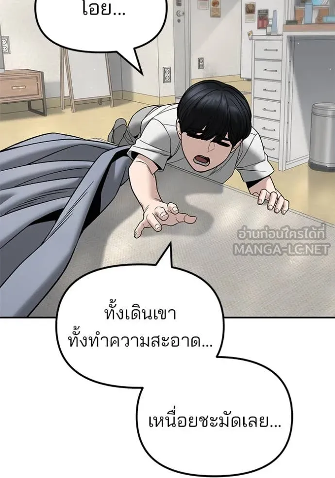 เลวฟาดเลว ตอนที่ 171 รูปที่ 127