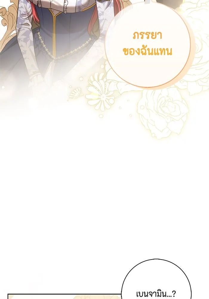 ขอวิธีส่งสามีลงนรก ตอนที่ 22 รูปที่ 68