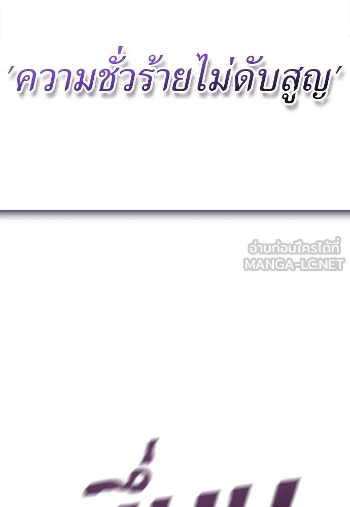 ยมราชลงทัณฑ์ ตอนที่ 130 รูปที่ 190