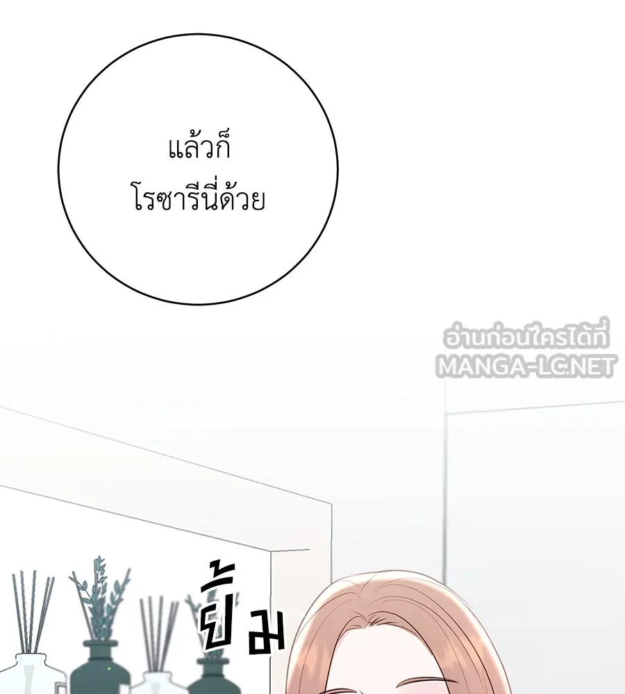 คิมหันต์นิรันดร ตอนที่ 36 รูปที่ 6