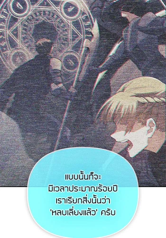My S-Class Hunters ตอนที่ 94 คำโกหก (1) รูปที่ 47