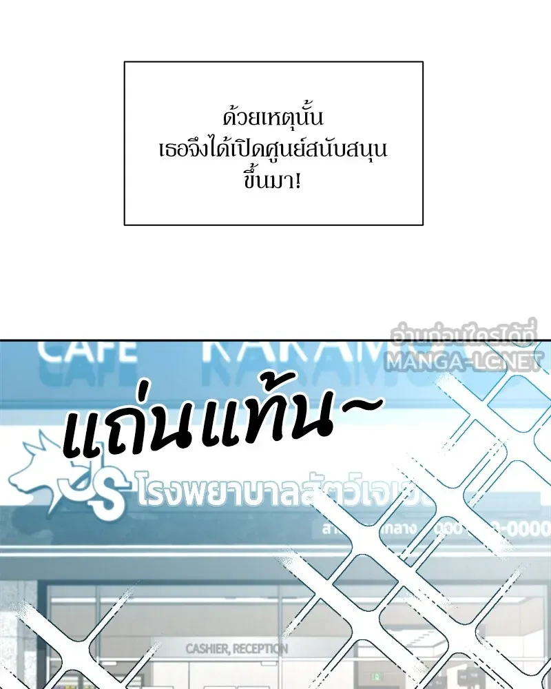Pyramid Game เกมพีระมิด ตอนที่ special edition 2 รูปที่ 66
