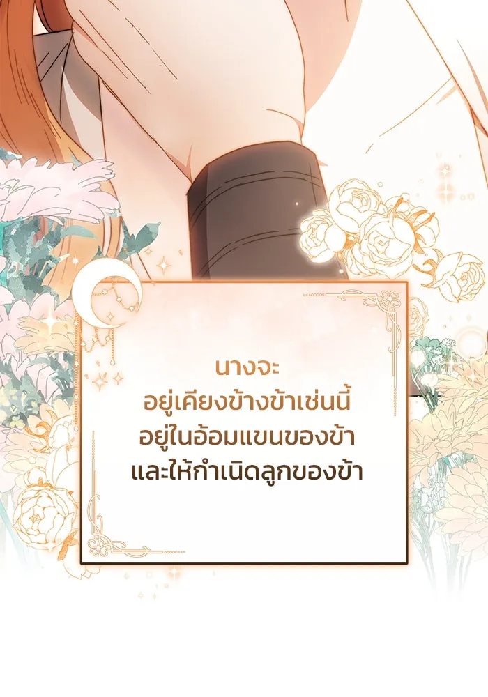 ย้อนเวลาพลิกชะตาทายาท ตอนที่ 22 รูปที่ 100