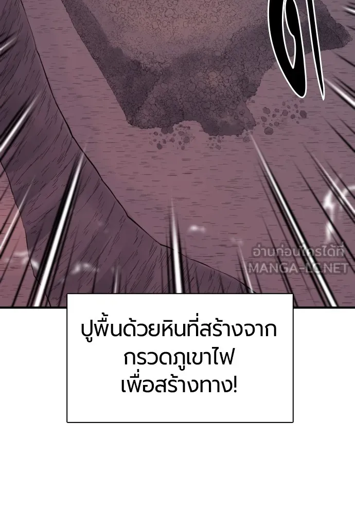 ยอดสถาปนิกผู้พิทักษ์อาณาจักร ตอนที่ 116 รูปที่ 33