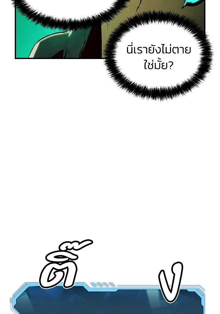 The Lone Necromancer ตอนที่ 61 รูปที่ 124