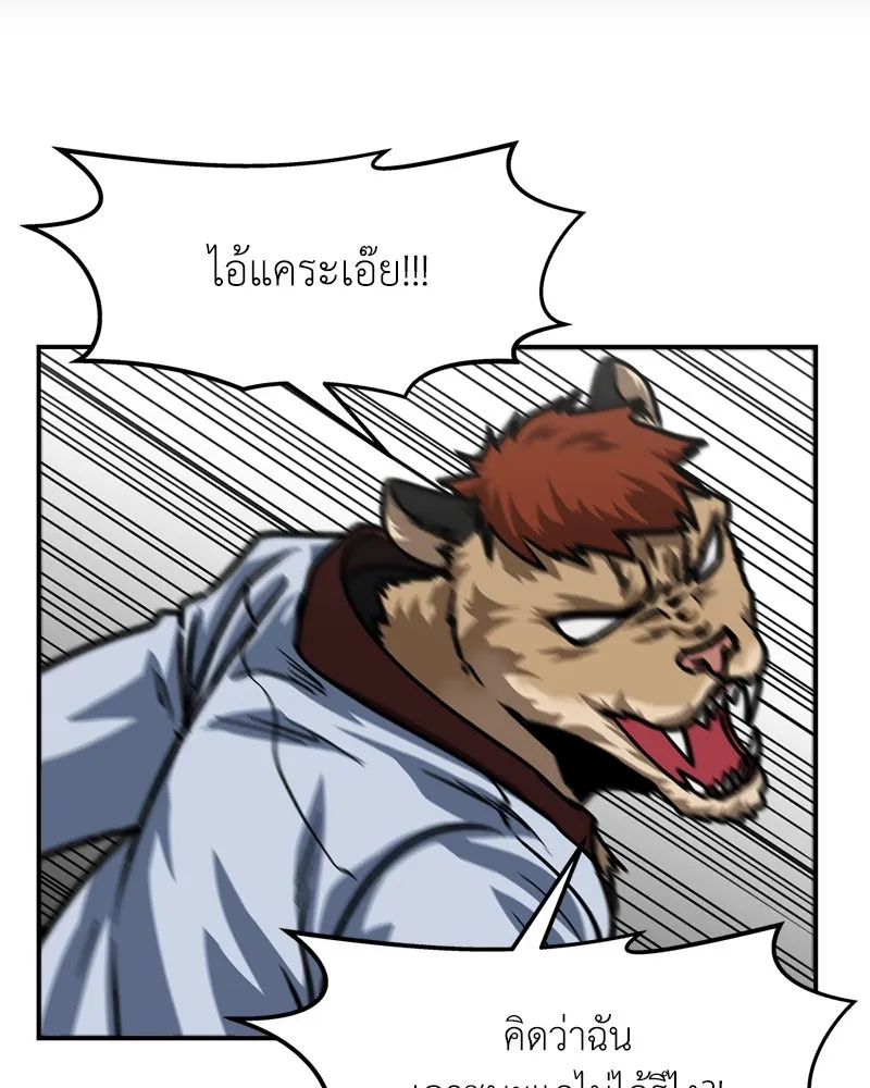 โรงเรียนสัตว์กินเนื้อ ตอนที่ 62 รูปที่ 8