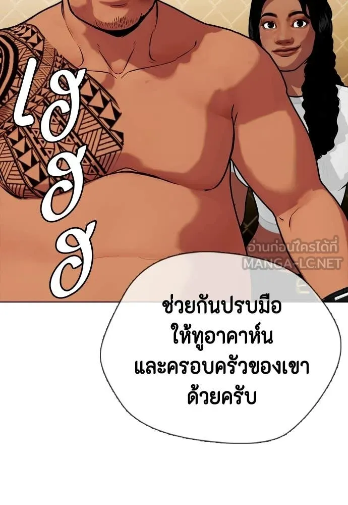 หมาหัวเน่า ตอนที่ 145 รูปที่ 185