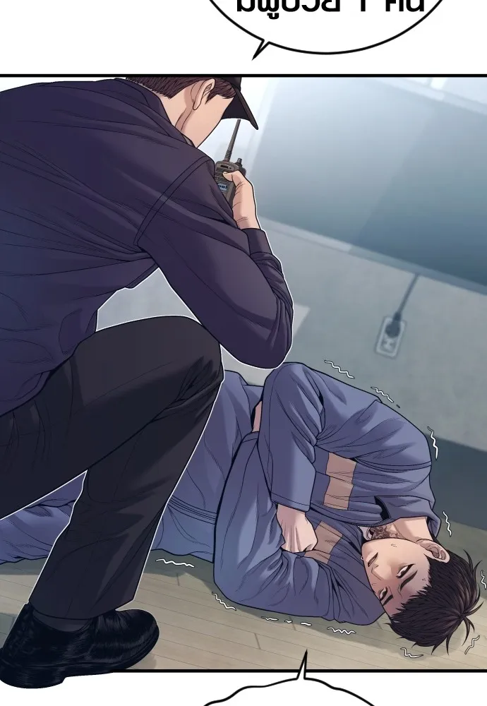 อาชญากรวัยเยาว์ ตอนที่ 72 แค่นี้ก็เพียงพอแล้ว รูปที่ 89