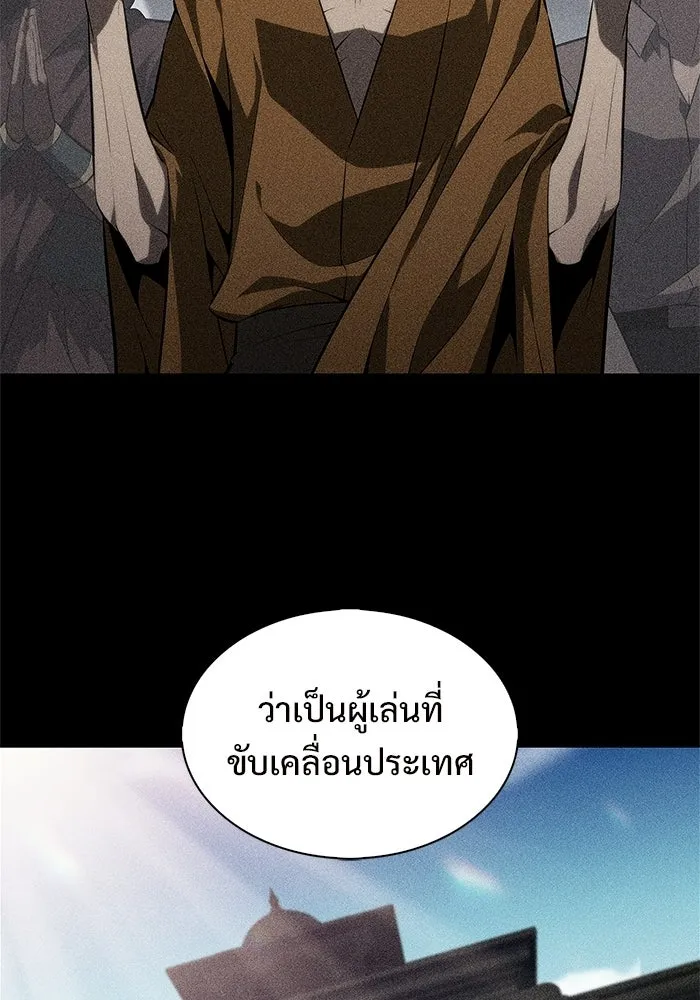 ผู้เล่นหน้าใหม่เลเวลแมกซ์ ตอนที่ 259 ผู้ปกครองมหาสมุทร (3) รูปที่ 58