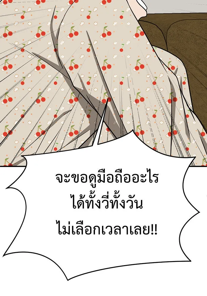 ช่วยเปลี่ยนฉันที ตอนที่ 113. ชูดูนา 12 รูปที่ 134