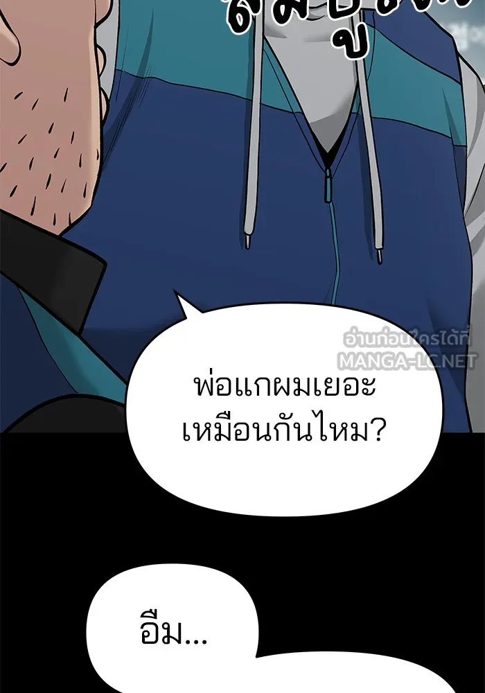 เลวฟาดเลว ตอนที่ 26 รูปที่ 12