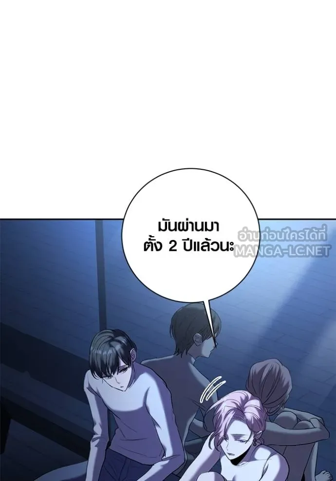 ออร่าดาราอัจฉริยะ ตอนที่ 39 รูปที่ 108