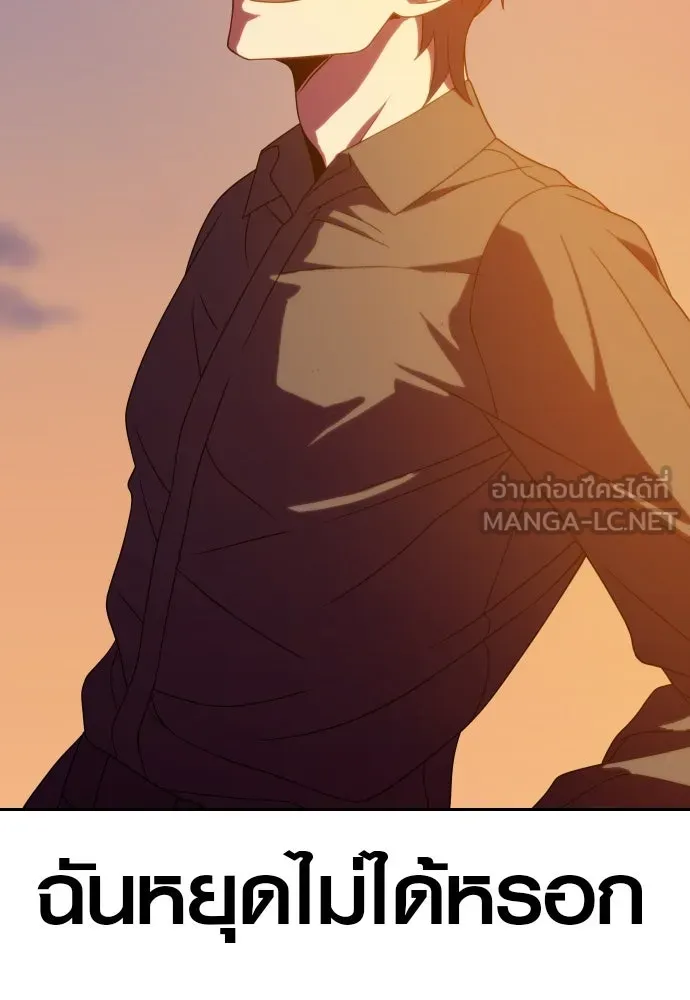 นักรบแช่แข็ง ตอนที่ 14 รูปที่ 39