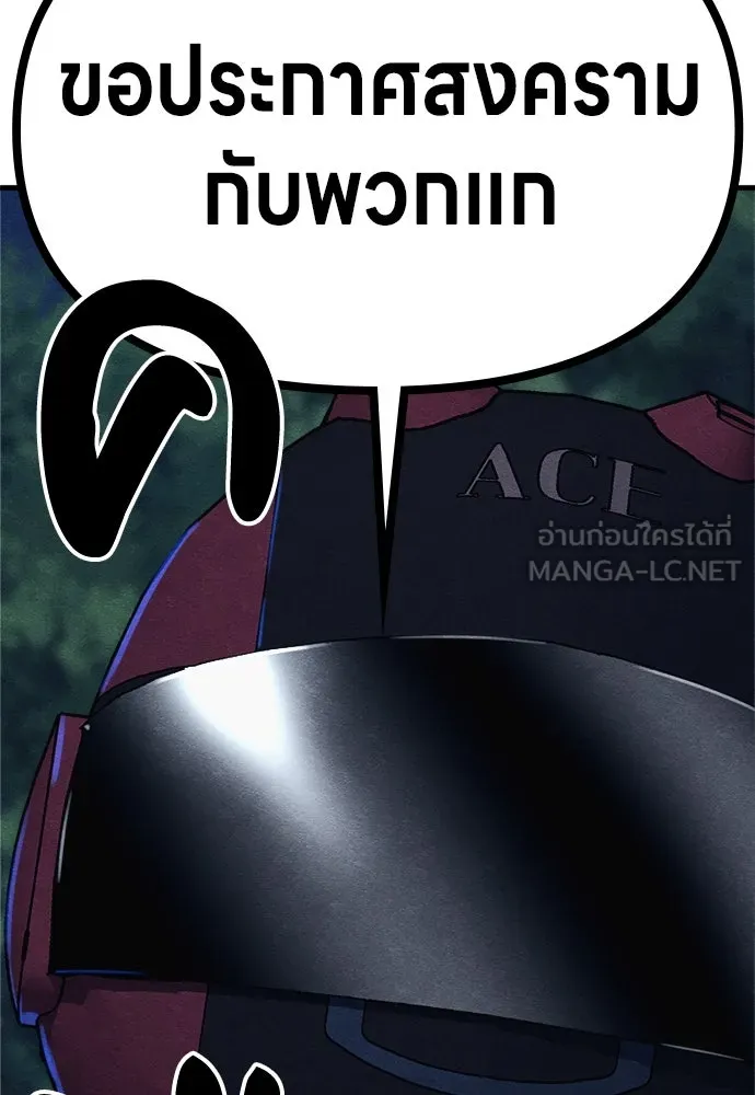 Zombie X Slasher ตอนที่ 54 รูปที่ 141