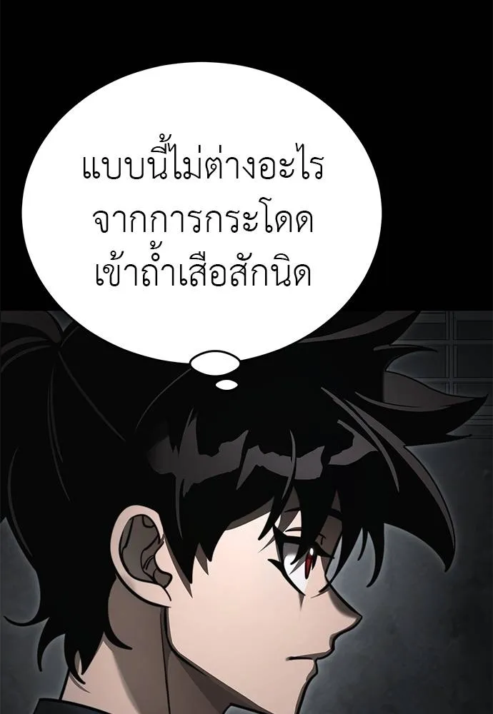 ยมราชลงทัณฑ์ ตอนที่ 61 รูปที่ 13