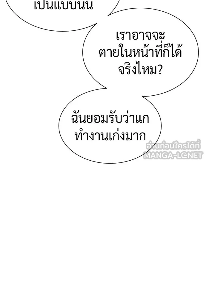 นักฆ่าย้อนวัย ตอนที่ 127 รูปที่ 285