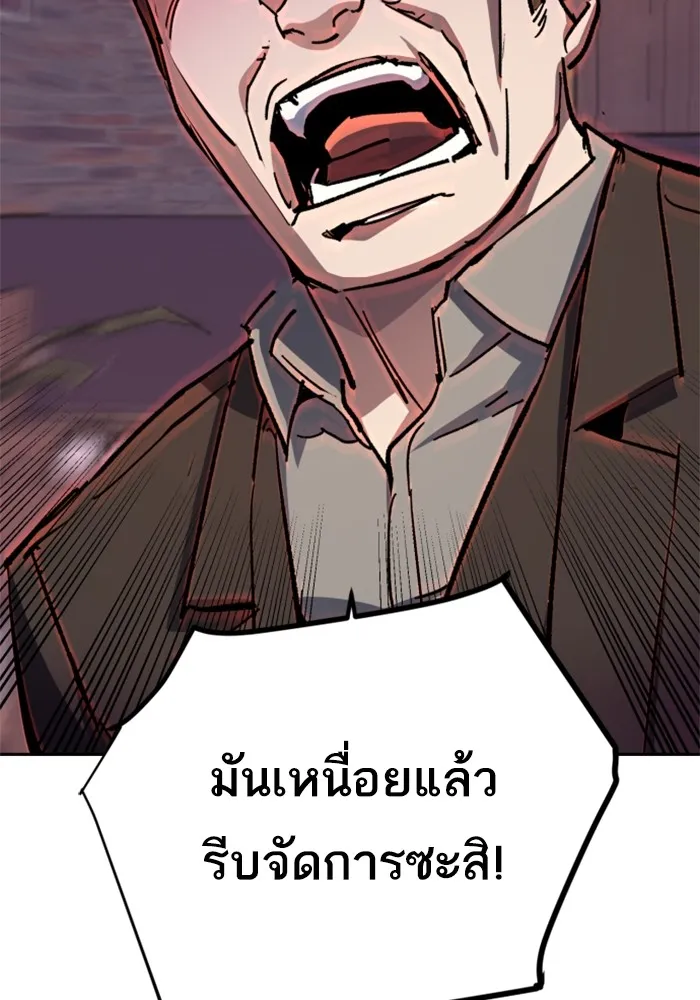 พี่ชายสายบอดี้การ์ด ตอนที่ 148 รูปที่ 64