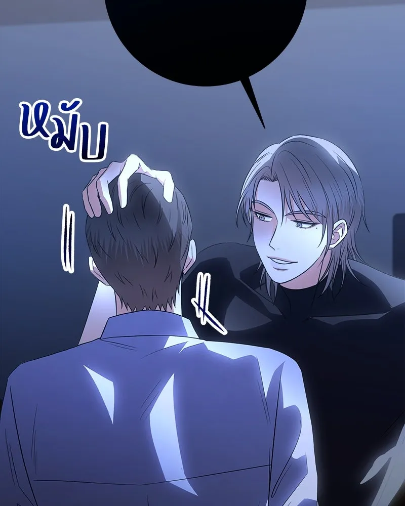 แด่ความเกลียดชัง ตอนที่ 22 รูปที่ 109