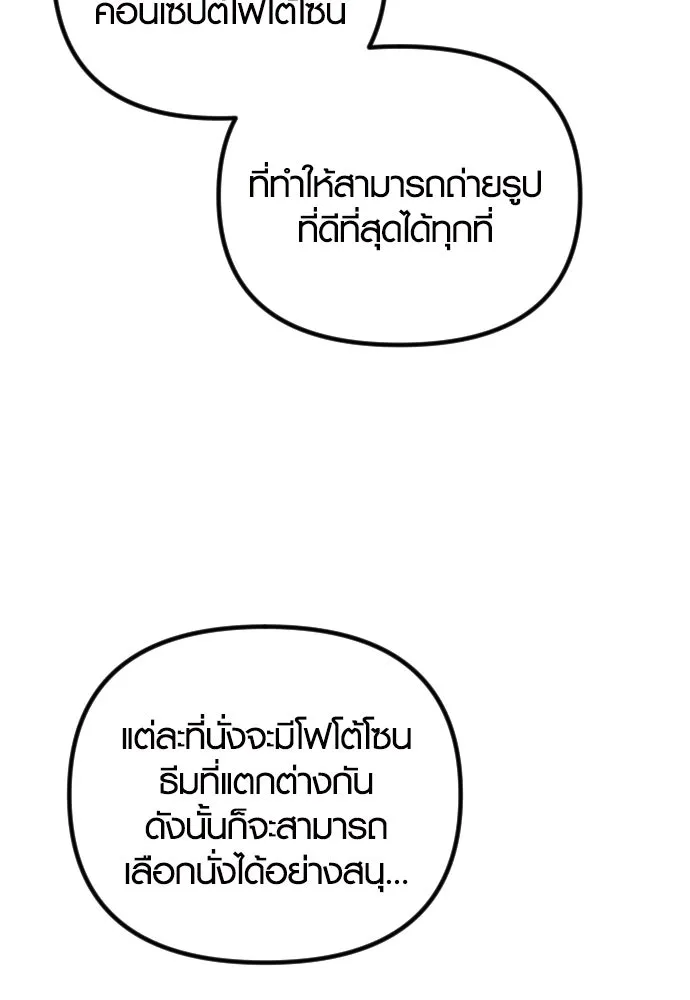 รักกันคนละครึ่งทาง ตอนที่ 19 รูปที่ 122