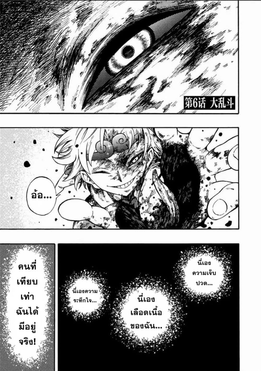 Manga-lc-com อ่านมังงะ อ่านการ์ตูน ออนไลน์ ฟรี Tales of Destruction ตอนที่ 1 2 3 4 5 6 7 8 9 10 11 12 13 14 ฟรี ไม่มีโฆษณา Manga-lc - อ่าน มังงะ อ่าน การ์ตูน ออนไลน์ อ่านมังงะ ฟรี