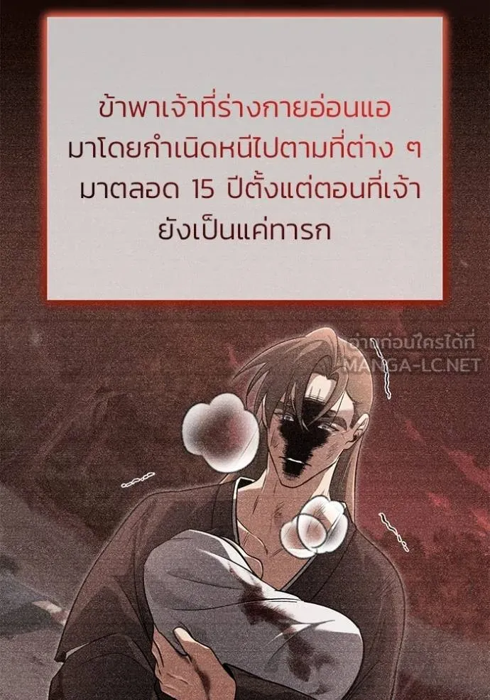 Regressor’s Life Aft ตอนที่ 63 รูปที่ 46