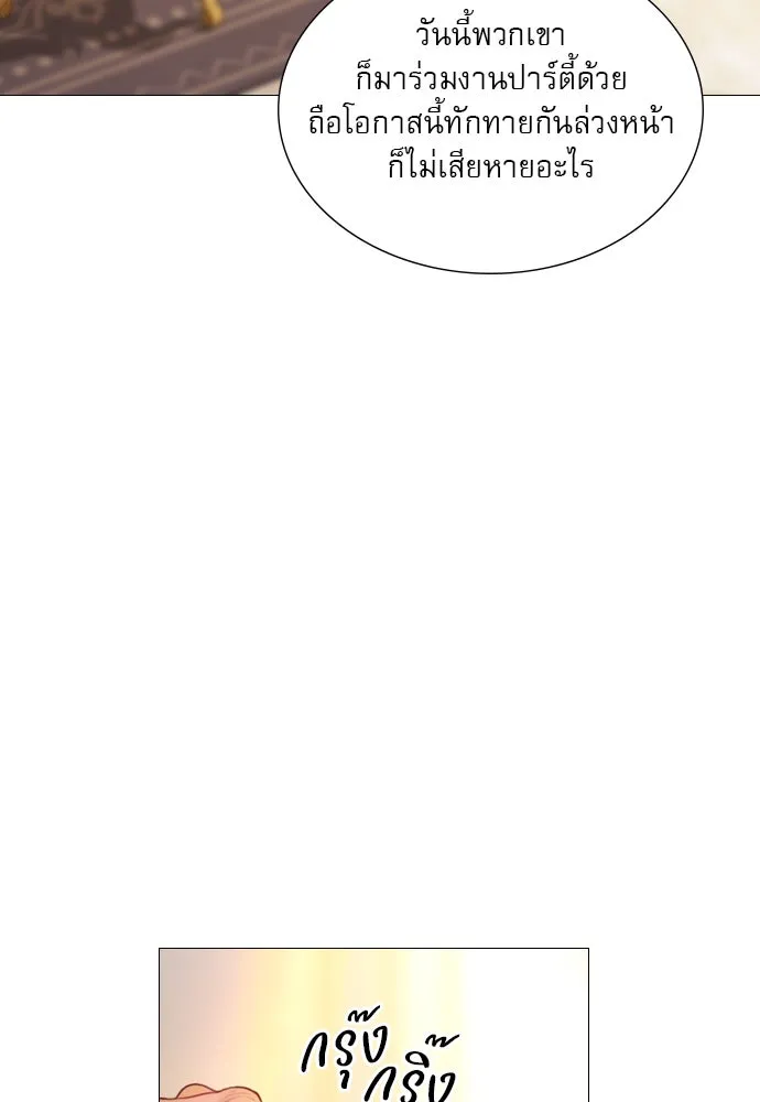 ถ้าไม่ร้อง ก็จงอ้อนวอนซะ ตอนที่ 29 รูปที่ 118