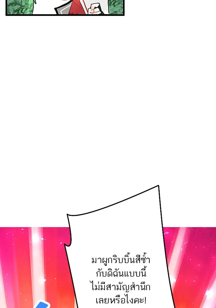 คุณหนูย้อนเวลามาเป็นอัศวิน ตอนที่ 28 รูปที่ 13