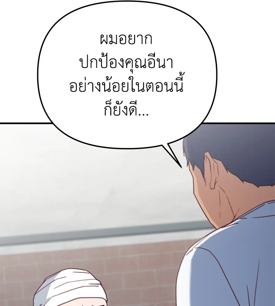 Spy House ตอนที่ 51 รูปที่ 140