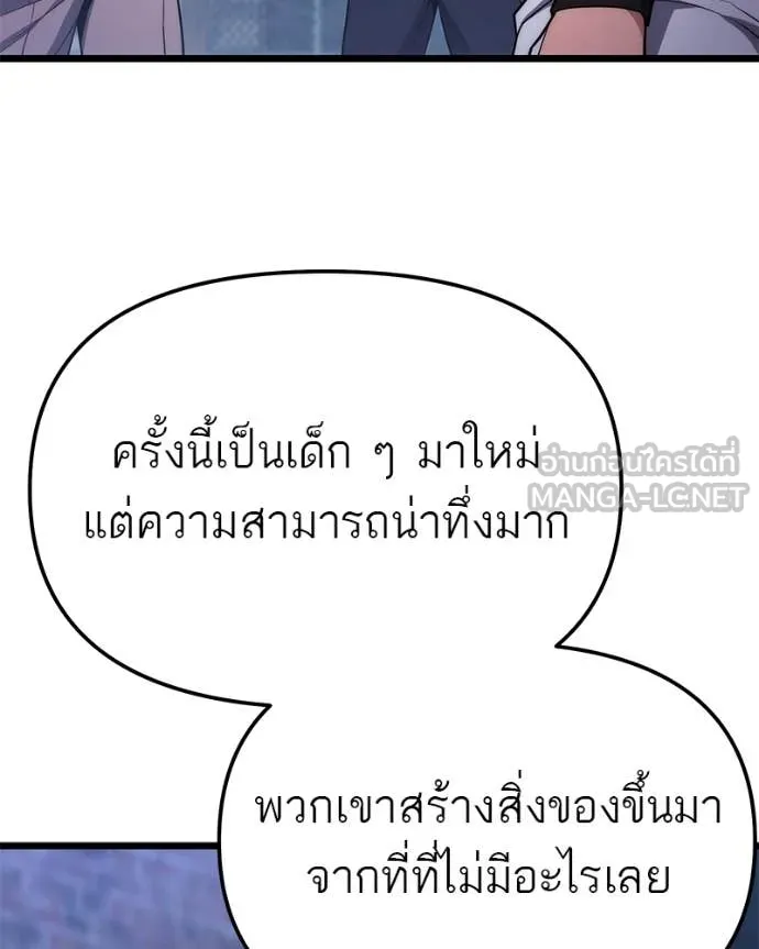 โทษที พื้นที่นี้ ตอนที่ 46 รูปที่ 27