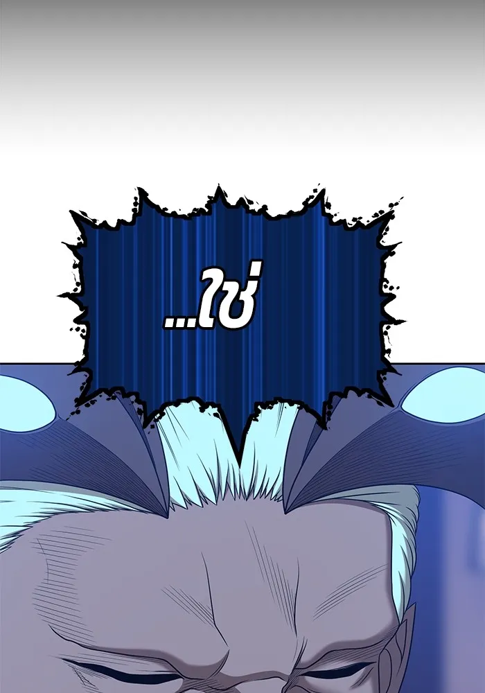 +99 ท่อนไม้พร้อมบวก ตอนที่ 63 รูปที่ 190